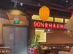 -老湘村·湖南土菜(天河维多利店)