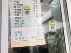 -清真西花市煎饼