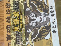 -東豫狼鲜货烧烤. 碳火烤鱼. 小龙虾(上海首店)