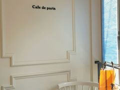 android_upload_pic-Cafe de Paris(林荫路店)