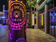 -三亚海昌梦幻海洋不夜城