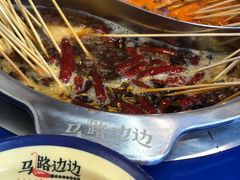 -马路边边火锅串串(观前街店)