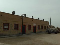 -镇北堡西部影城