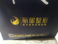 -贵阳丽都医疗美容医院