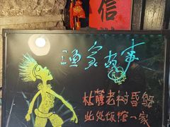 -渔家故事(北二环西路店)