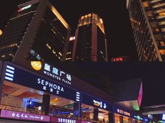 -皇庭广场(福华三路店)