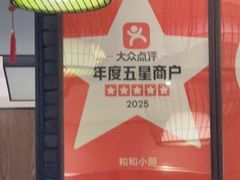 -和和小厨