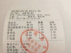 -峨嵋酒家总店(车公庄店)