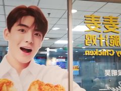 -麦当劳(东直门外大街店)