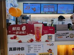 -CoCo都可(大润发中原店)