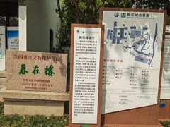 -东山雕花楼