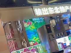 -遇东北林区铁锅炖(南开店)