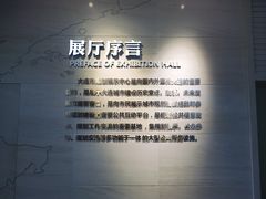 -大连市规划展示中心