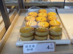 -祥禾饽饽铺·中式糕点(北京来福士店)