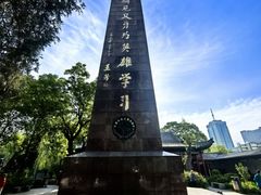 -文瀛公园