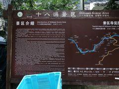 -磐安十八涡风景区