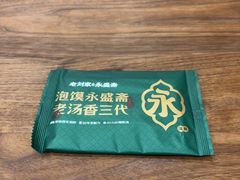 -老刘家永盛斋·传统泡馍(东关南街店)
