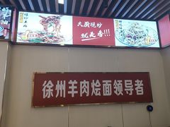 -青年路烩面馆(绿地世纪城店)