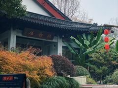 -雷峰塔·藕香居餐厅