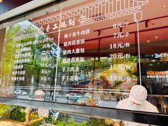 -四季小馆·地道北京小吃(广百店)