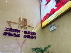 -泉州欧菲医疗美容