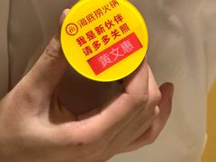 -海底捞火锅(奥山世纪城店)