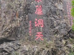 -水濂山森林公园