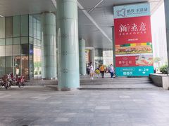 -鹏欣水游城