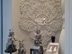 -杜哈夫DOUX RÊVE·生日蛋糕(日月光店)