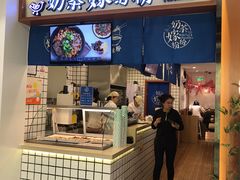 门面-南门金峰辣子鸡·玩串串(昌发展万科广场店)