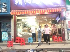 门面-朝阳路拉面店