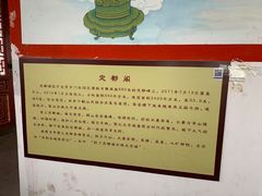 -定都阁