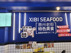 -桥东喜碧海鲜街(水东街店)