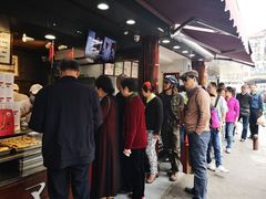 -矮子馅饼(大成路店)