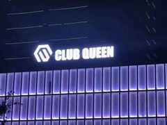 -Club Queen皇后酒吧