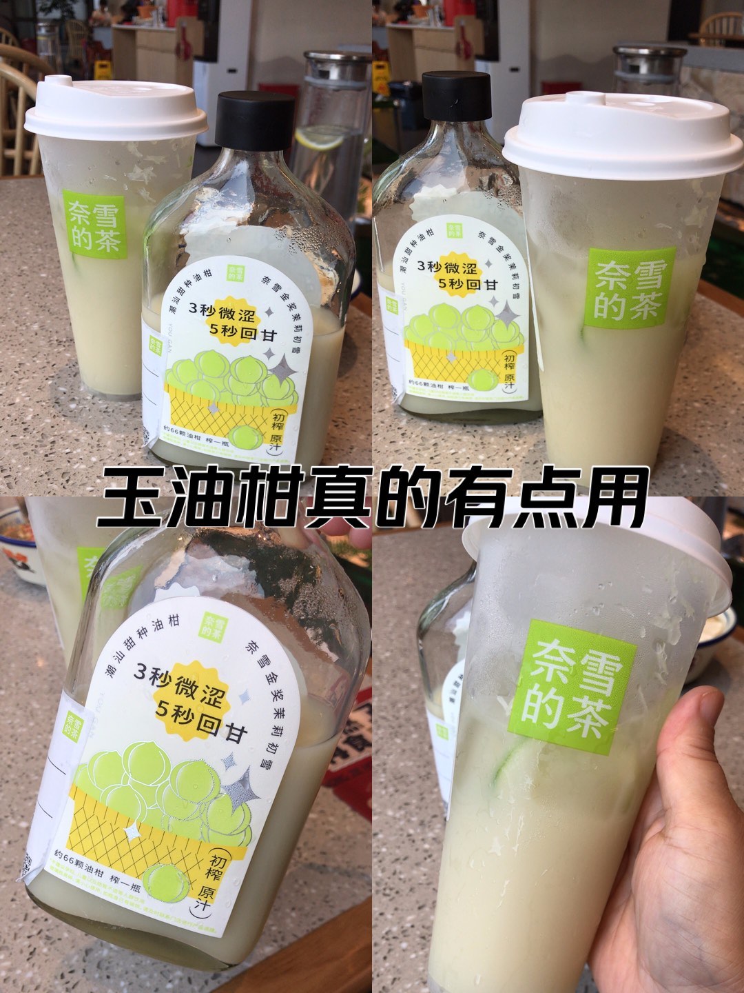 霸气玉油甘减肥图片