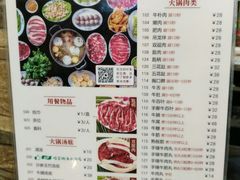 菜单-八合里牛肉火锅(南园店)