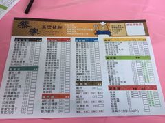 菜单-熊家万峦猪脚(车城店)