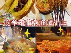 -谭十三南昌大排档(船山路总店)