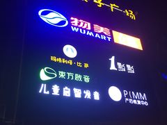 -天阳亲子广场(钱江新城店)