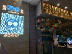 门面-陇璟烧肉酒场(友谊阳光城店)