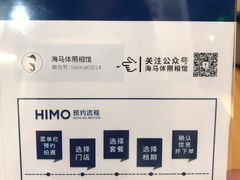 -海马体照相馆(徐州苏宁广场店)