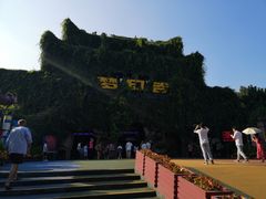 -横店影视城梦幻谷园区