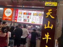 -周良天山牛杂城(天山路总店)