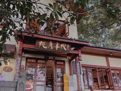 -纯真年代书吧(宝石山店)
