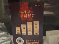 -王品牛排(北京西单店)