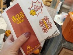 -吉品合酥脆烤饼(太平洋森活天地店)