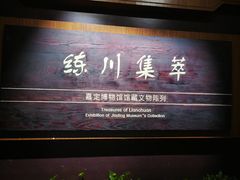 -嘉定博物馆