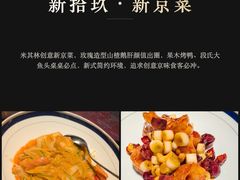 -羲和雅苑•北京烤鸭(国贸商城店)