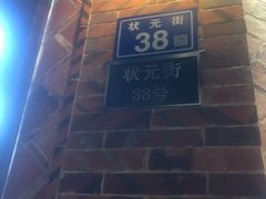 -晋江五店市传统文化旅游区